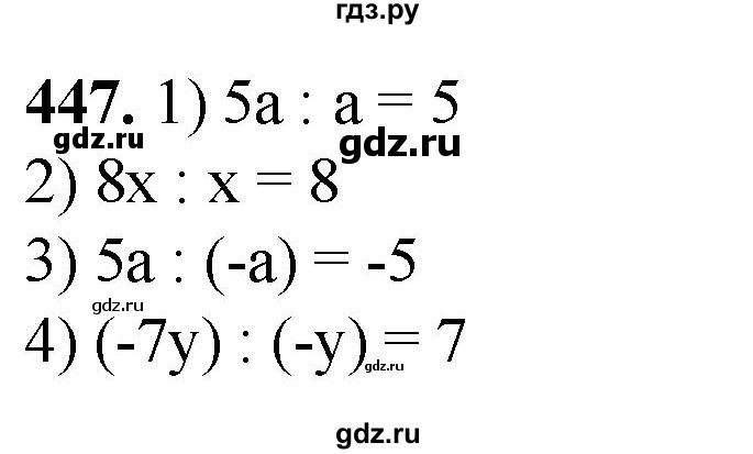 ГДЗ по алгебре 7 класс Колягин Базовый уровень упражнение - 447, Решебник 2023