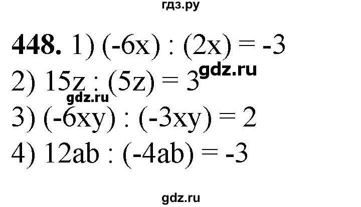 ГДЗ по алгебре 7 класс Колягин Базовый уровень упражнение - 448, Решебник 2023