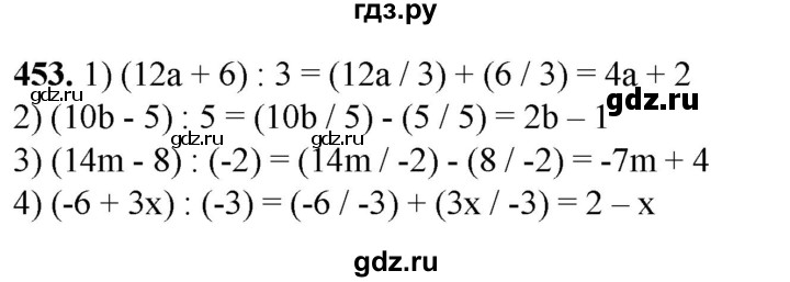 ГДЗ по алгебре 7 класс Колягин Базовый уровень упражнение - 453, Решебник 2023