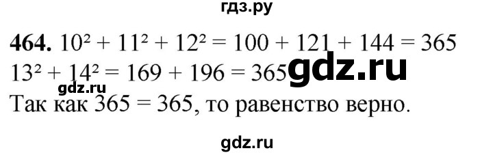 ГДЗ по алгебре 7 класс Колягин Базовый уровень упражнение - 464, Решебник 2023