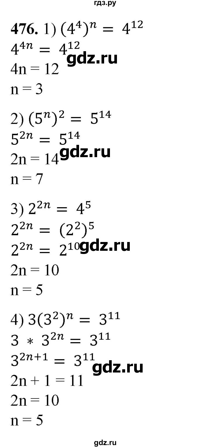 ГДЗ по алгебре 7 класс Колягин Базовый уровень упражнение - 476, Решебник 2023