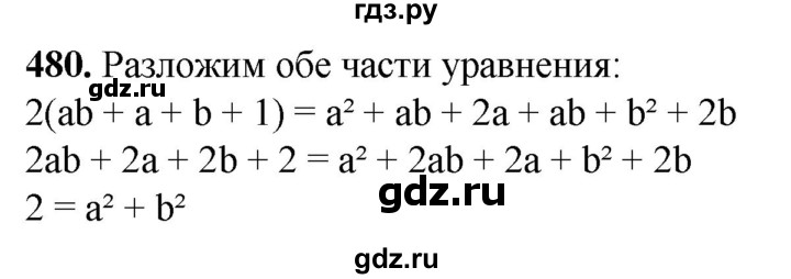 ГДЗ по алгебре 7 класс Колягин Базовый уровень упражнение - 480, Решебник 2023