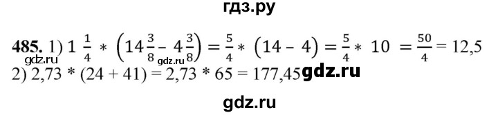 ГДЗ по алгебре 7 класс Колягин Базовый уровень упражнение - 485, Решебник 2023