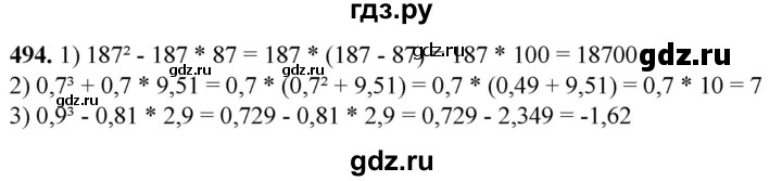 ГДЗ по алгебре 7 класс Колягин Базовый уровень упражнение - 494, Решебник 2023