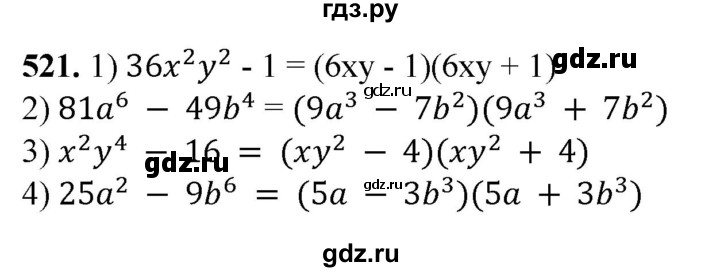 ГДЗ по алгебре 7 класс Колягин Базовый уровень упражнение - 521, Решебник 2023