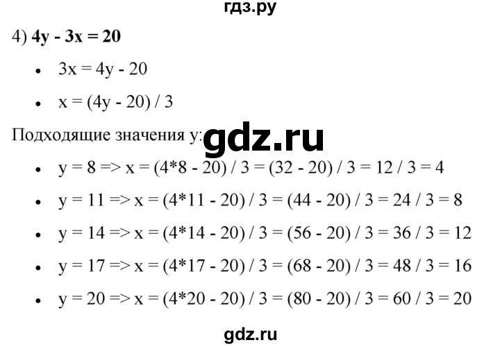 ГДЗ по алгебре 7 класс Колягин Базовый уровень упражнение - 692, Решебник 2023
