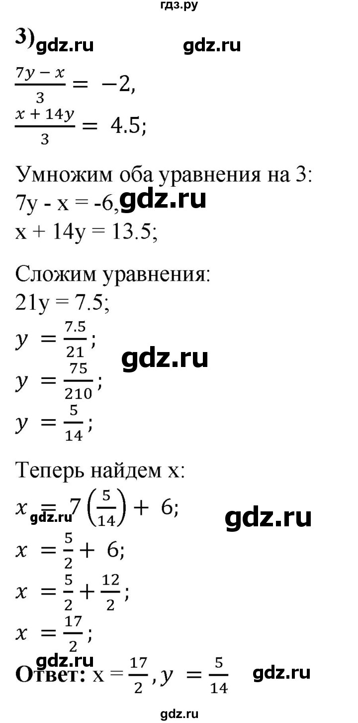 ГДЗ по алгебре 7 класс Колягин Базовый уровень упражнение - 703, Решебник 2023