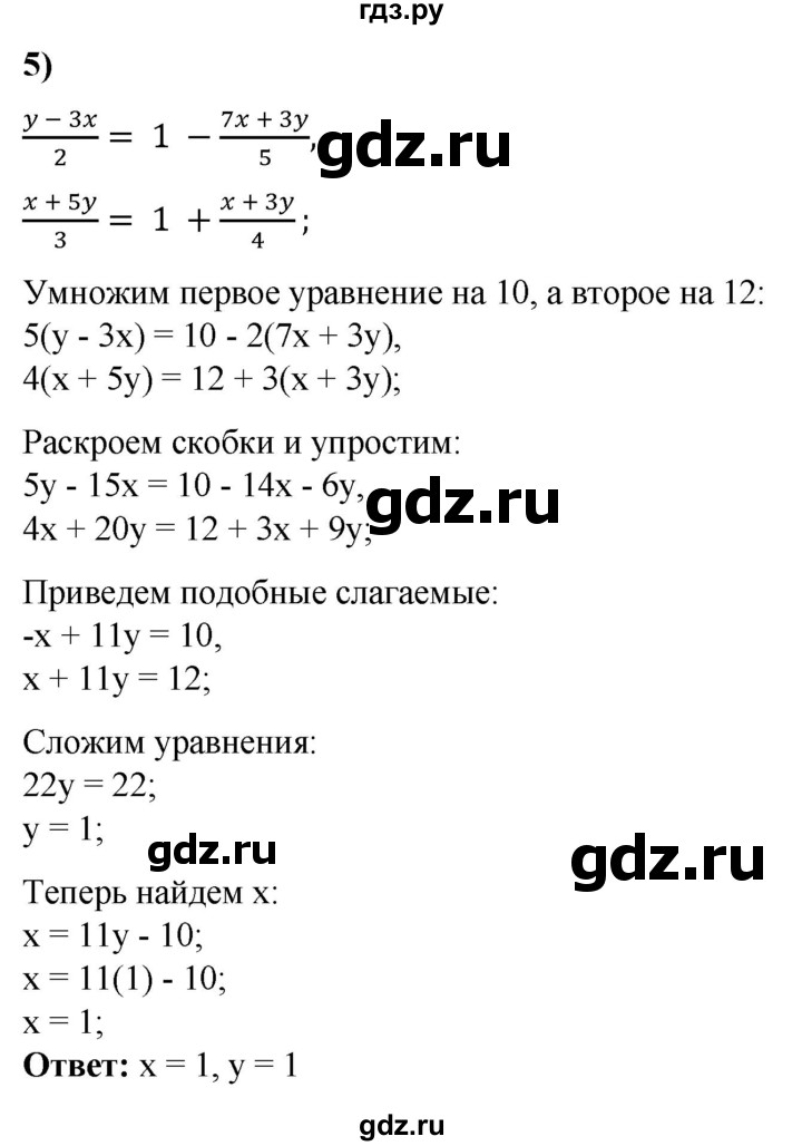 ГДЗ по алгебре 7 класс Колягин Базовый уровень упражнение - 703, Решебник 2023
