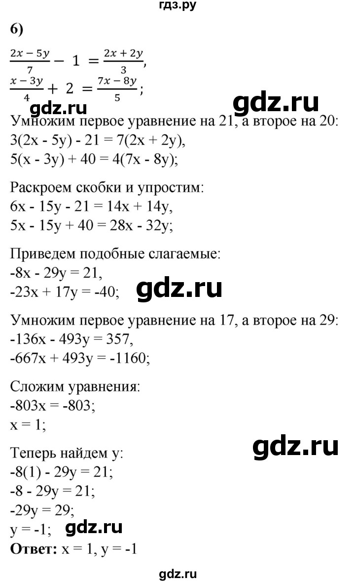 ГДЗ по алгебре 7 класс Колягин Базовый уровень упражнение - 703, Решебник 2023