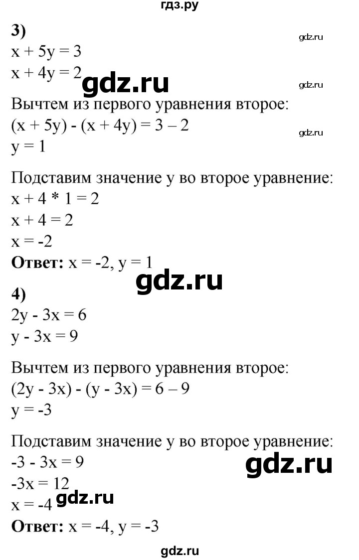 ГДЗ по алгебре 7 класс Колягин Базовый уровень упражнение - 705, Решебник 2023