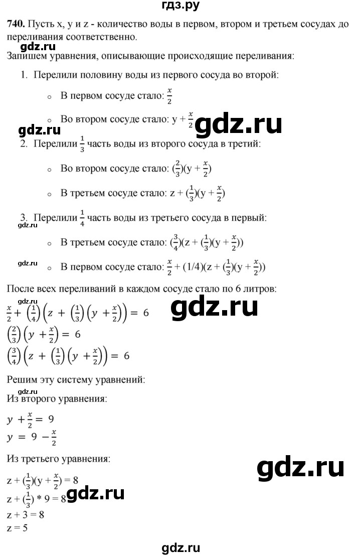 ГДЗ по алгебре 7 класс Колягин Базовый уровень упражнение - 740, Решебник 2023