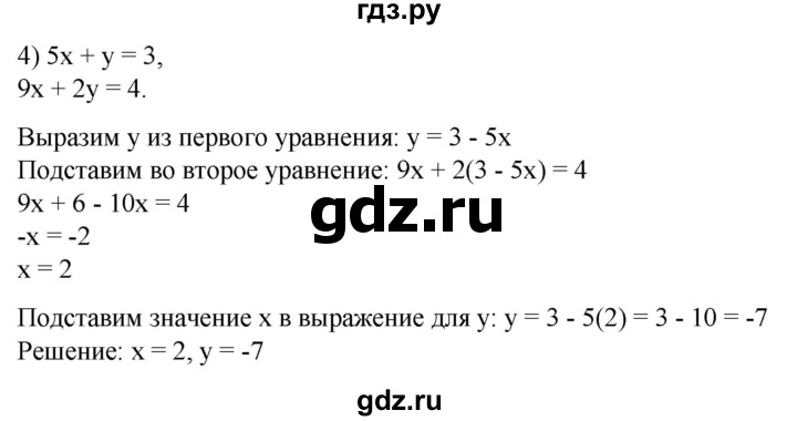 ГДЗ по алгебре 7 класс Колягин Базовый уровень упражнение - 742, Решебник 2023
