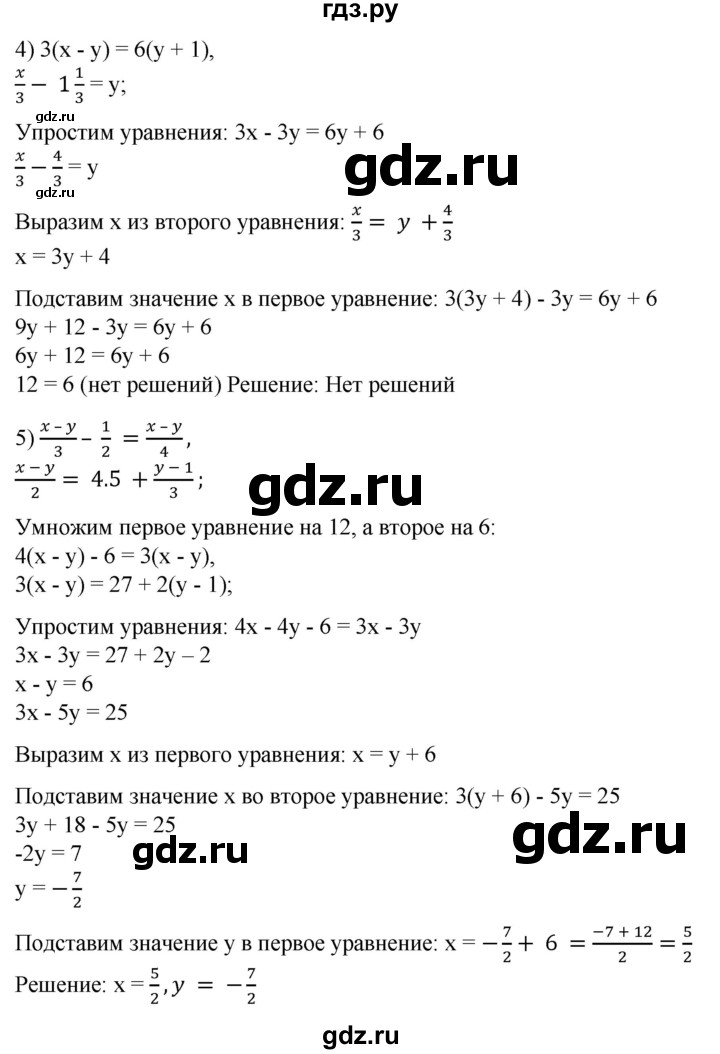 ГДЗ по алгебре 7 класс Колягин Базовый уровень упражнение - 744, Решебник 2023