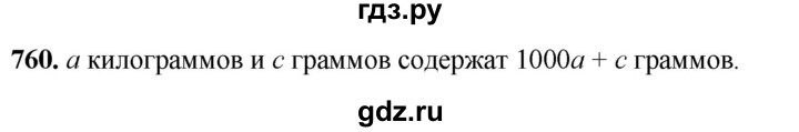 ГДЗ по алгебре 7 класс Колягин Базовый уровень упражнение - 760, Решебник 2023