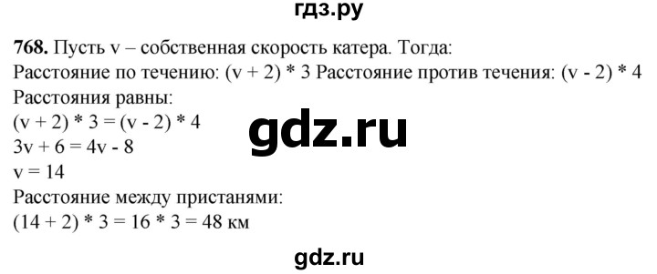 ГДЗ по алгебре 7 класс Колягин Базовый уровень упражнение - 768, Решебник 2023