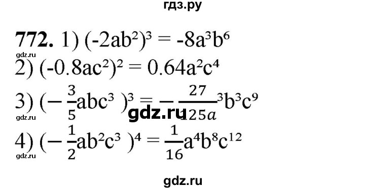 ГДЗ по алгебре 7 класс Колягин Базовый уровень упражнение - 772, Решебник 2023