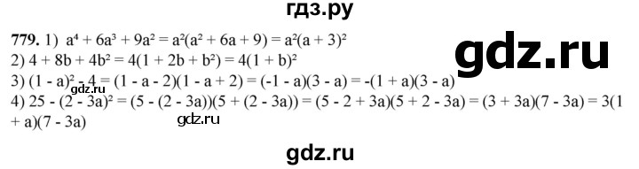 ГДЗ по алгебре 7 класс Колягин Базовый уровень упражнение - 779, Решебник 2023