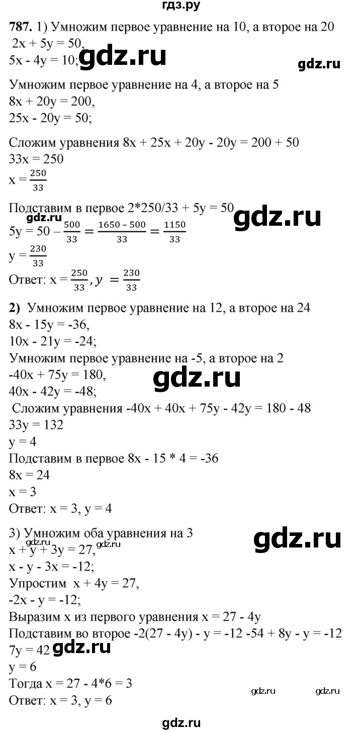ГДЗ по алгебре 7 класс Колягин Базовый уровень упражнение - 787, Решебник 2023