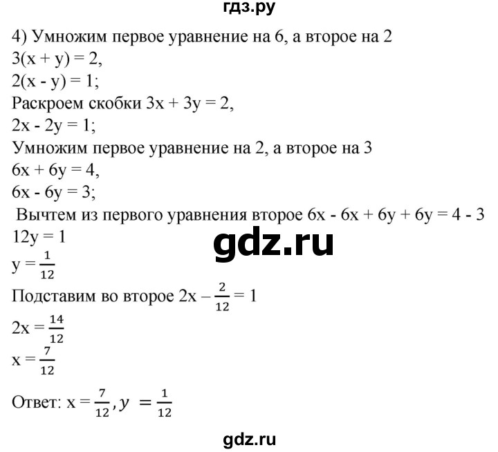 ГДЗ по алгебре 7 класс Колягин Базовый уровень упражнение - 787, Решебник 2023