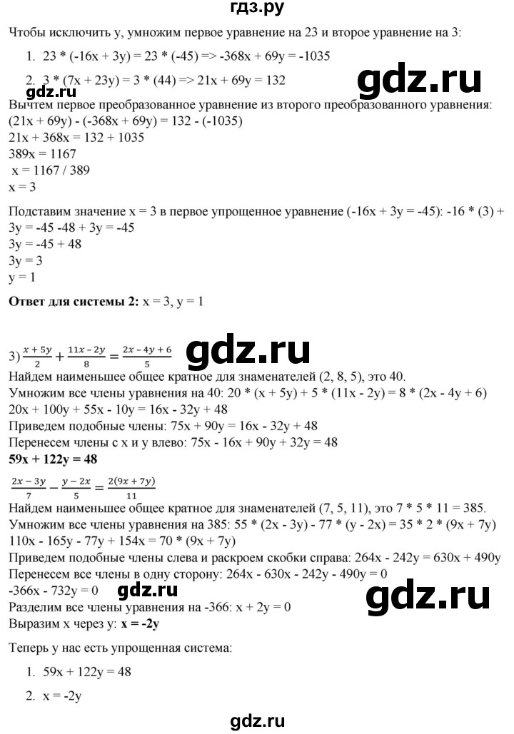 ГДЗ по алгебре 7 класс Колягин Базовый уровень упражнение - 797, Решебник 2023