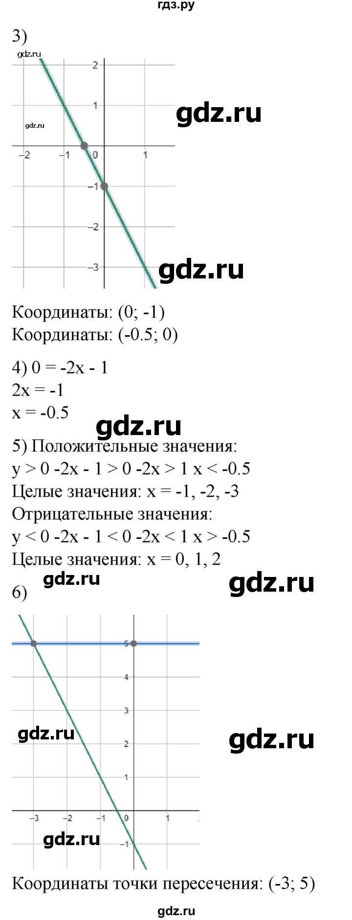 ГДЗ по алгебре 7 класс Колягин Базовый уровень упражнение - 803, Решебник 2023