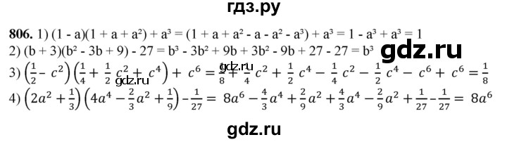 ГДЗ по алгебре 7 класс Колягин Базовый уровень упражнение - 806, Решебник 2023