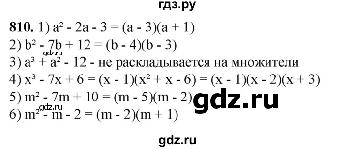 ГДЗ по алгебре 7 класс Колягин Базовый уровень упражнение - 810, Решебник 2023