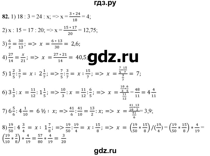 ГДЗ по алгебре 7 класс Колягин Базовый уровень упражнение - 82, Решебник 2023