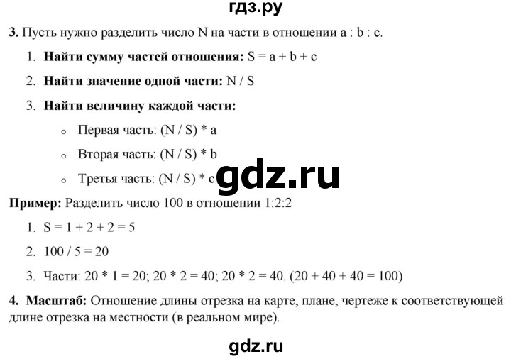 ГДЗ по алгебре 7 класс Колягин Базовый уровень нужно вспомнить - §21, Решебник 2023