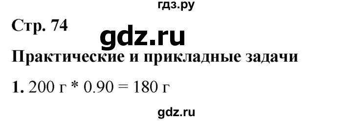 ГДЗ по алгебре 7 класс Колягин Базовый уровень практические и прикладные задачи / глава 2 - 1, Решебник 2023