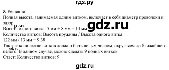 ГДЗ по алгебре 7 класс Колягин Базовый уровень практические и прикладные задачи / глава 3 - 5, Решебник 2023