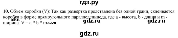 ГДЗ по алгебре 7 класс Колягин Базовый уровень практические и прикладные задачи / глава 4 - 10, Решебник 2023