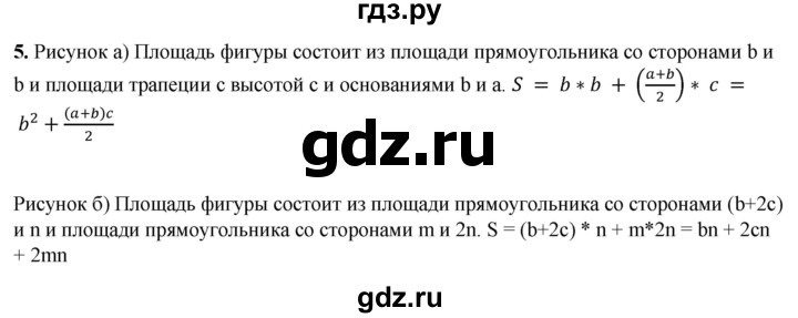 ГДЗ по алгебре 7 класс Колягин Базовый уровень практические и прикладные задачи / глава 4 - 5, Решебник 2023