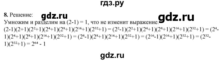 ГДЗ по алгебре 7 класс Колягин Базовый уровень практические и прикладные задачи / глава 5 - 8, Решебник 2023