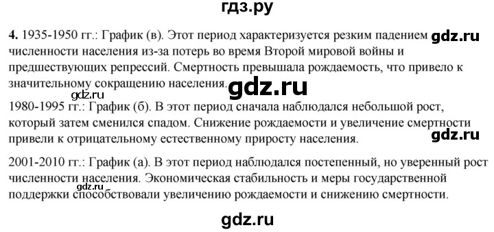 ГДЗ по алгебре 7 класс Колягин Базовый уровень практические и прикладные задачи / глава 6 - 4, Решебник 2023