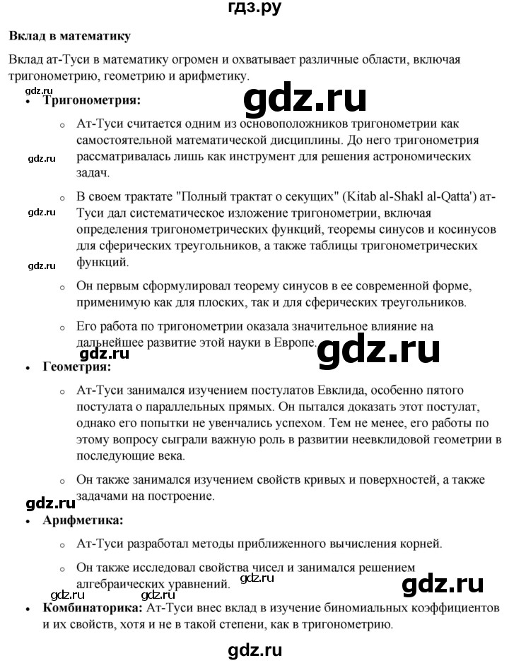 ГДЗ по алгебре 7 класс Колягин Базовый уровень темы исследовательских работ / глава 5 - 6, Решебник 2023