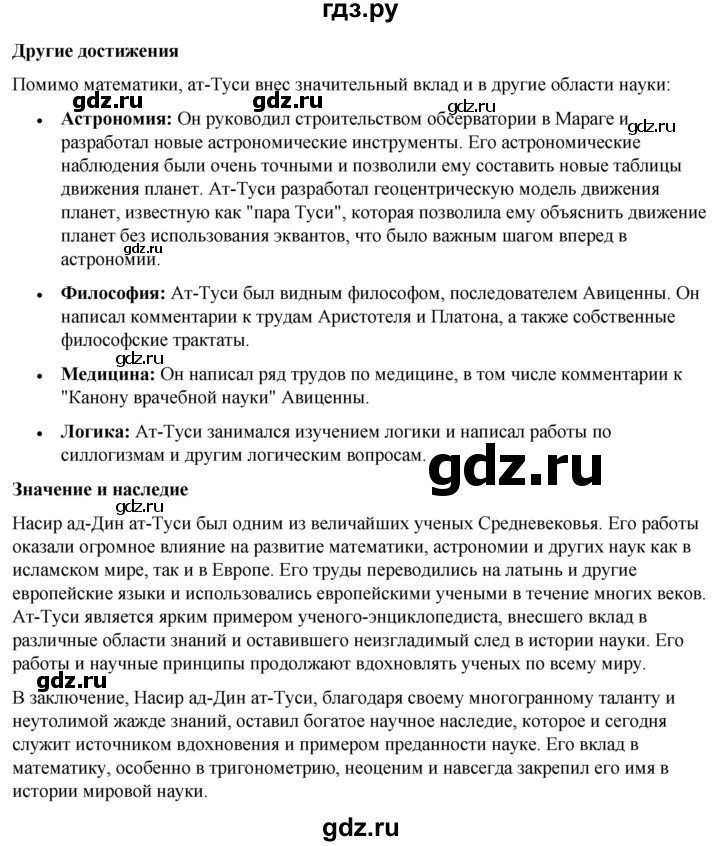 ГДЗ по алгебре 7 класс Колягин Базовый уровень темы исследовательских работ / глава 5 - 6, Решебник 2023