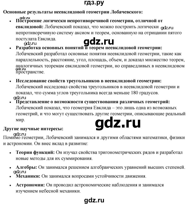 ГДЗ по алгебре 7 класс Колягин Базовый уровень темы исследовательских работ / глава 6 - 5, Решебник 2023