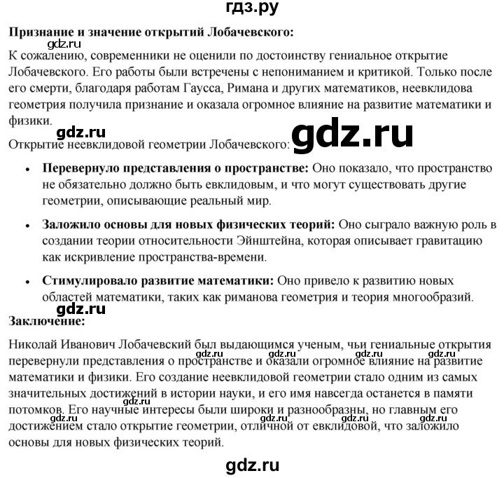 ГДЗ по алгебре 7 класс Колягин Базовый уровень темы исследовательских работ / глава 6 - 5, Решебник 2023