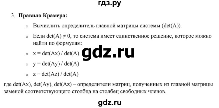 ГДЗ по алгебре 7 класс Колягин Базовый уровень темы исследовательских работ / глава 7 - 5, Решебник 2023