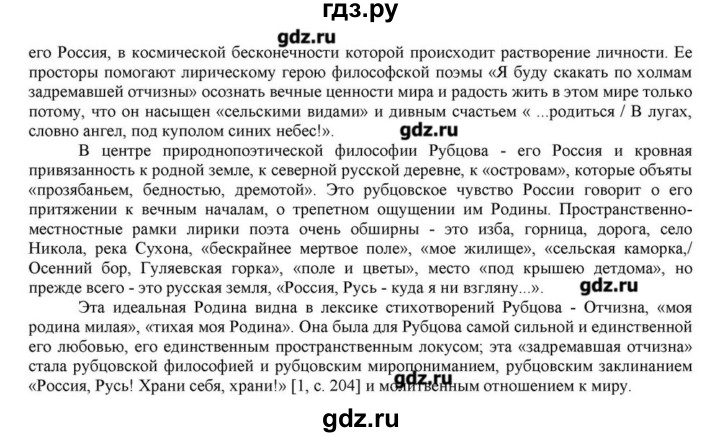 ГДЗ по литературе 11 класс Зинин  Базовый уровень часть 2. страница - 326, Решебник