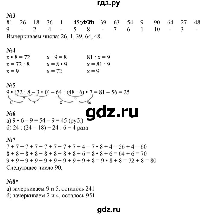 ГДЗ по математике 2 класс Петерсон рабочая тетрадь часть 3. страница - 17, Решебник 2023