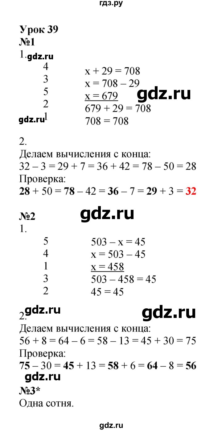 ГДЗ по математике 2 класс Петерсон рабочая тетрадь часть 1. страница - 64, Решебник 2022