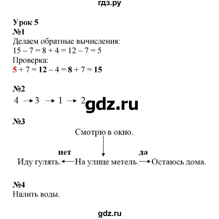 ГДЗ по математике 2 класс Петерсон рабочая тетрадь часть 2. страница - 9, Решебник 2022