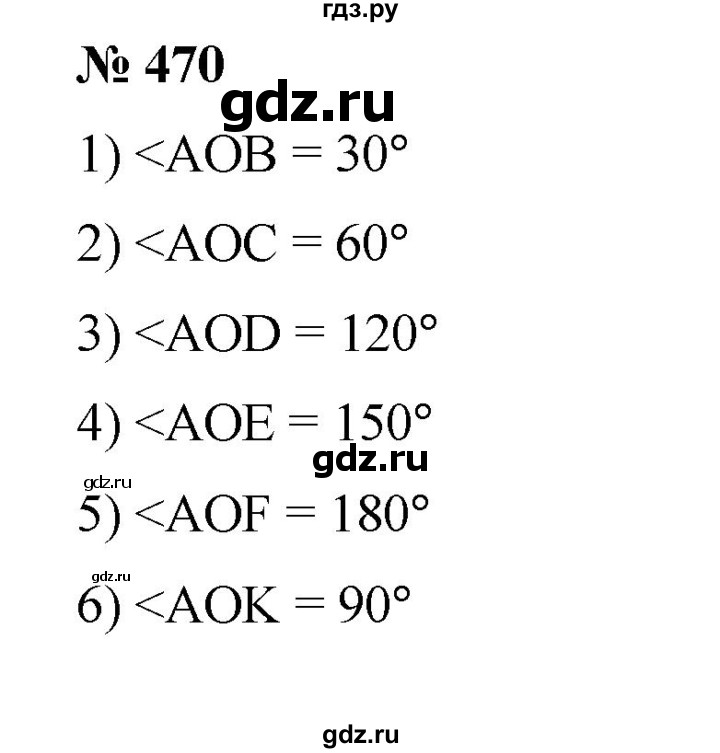 ГДЗ по математике 6 класс Ткачева   упражнение - 470, Решебник