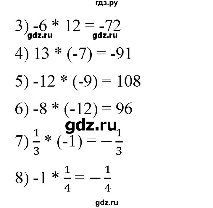 ГДЗ по математике 6 класс Ткачева   упражнение - 695, Решебник
