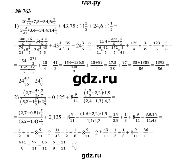 ГДЗ по математике 6 класс Ткачева   упражнение - 763, Решебник