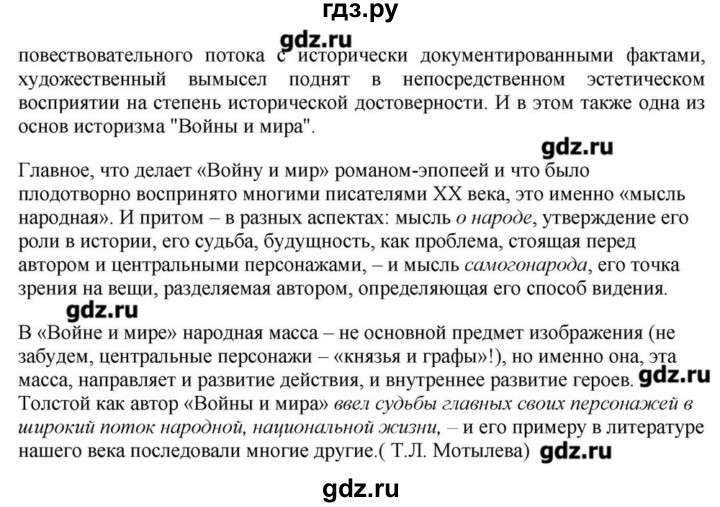 ГДЗ по литературе 10 класс Зинин   часть 2. страница - 186, Решебник