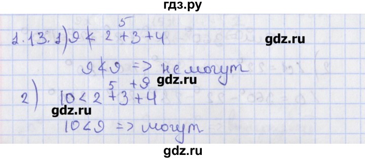 ГДЗ по геометрии 8 класс Мерзляк  Углубленный уровень параграф 1 - 1.13, Решебник
