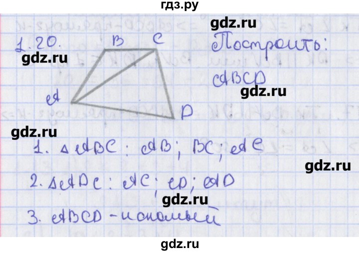 ГДЗ по геометрии 8 класс Мерзляк  Углубленный уровень параграф 1 - 1.20, Решебник